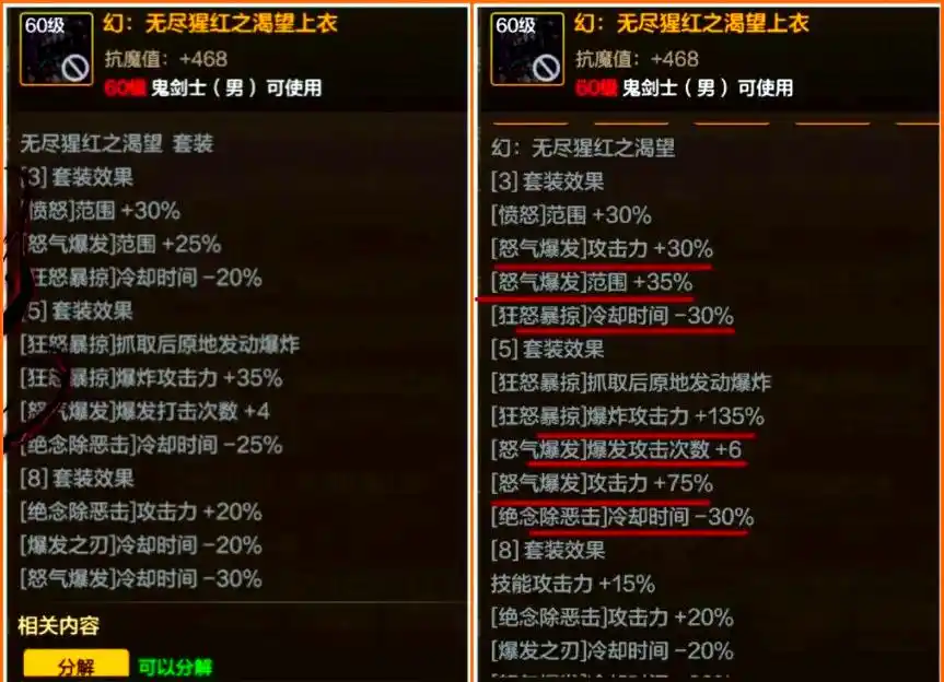 DNF手游异界套全新升级：职业装备属性大揭秘