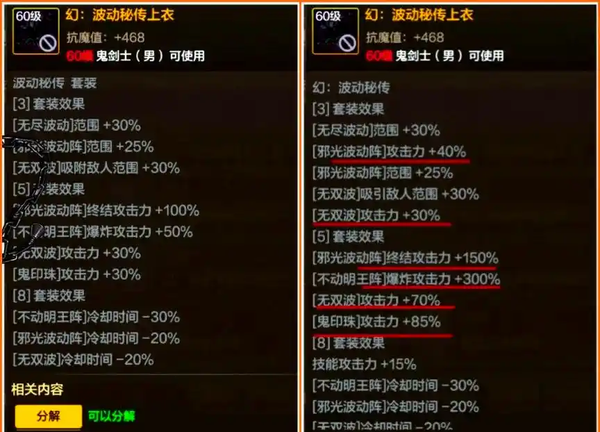 DNF手游异界套全新升级：职业装备属性大揭秘