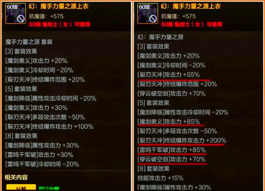 DNF手游异界套全新升级：职业装备属性大揭秘