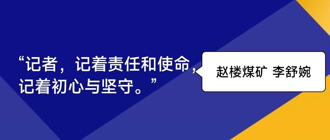 兖矿能源集团股份有限公司
