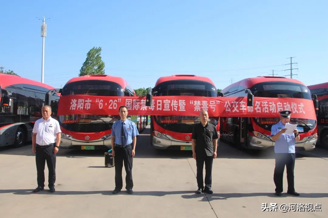 国际禁毒日 | 有“毒”？洛阳检察官：禁！禁！禁