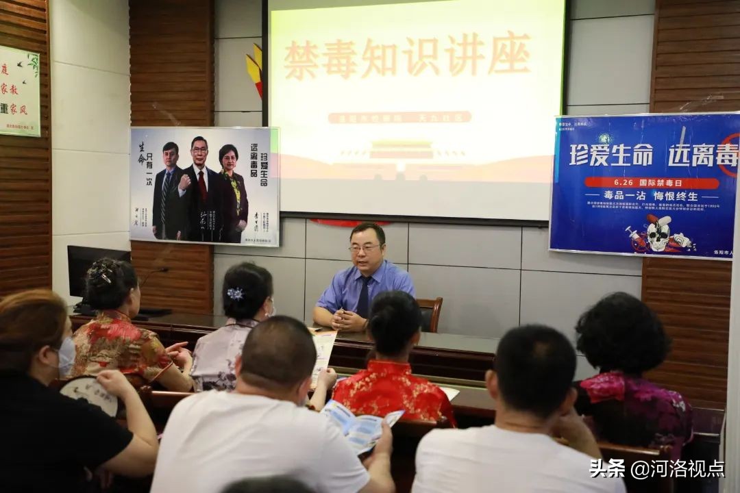 国际禁毒日 | 有“毒”？洛阳检察官：禁！禁！禁