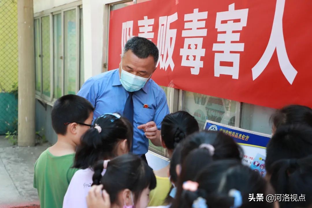 国际禁毒日 | 有“毒”？洛阳检察官：禁！禁！禁