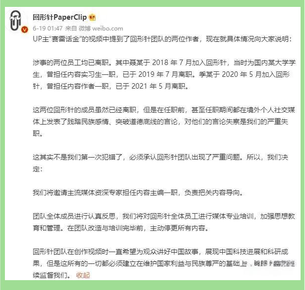 揭秘境外反华势力如何利用“科普”宣扬反华思想