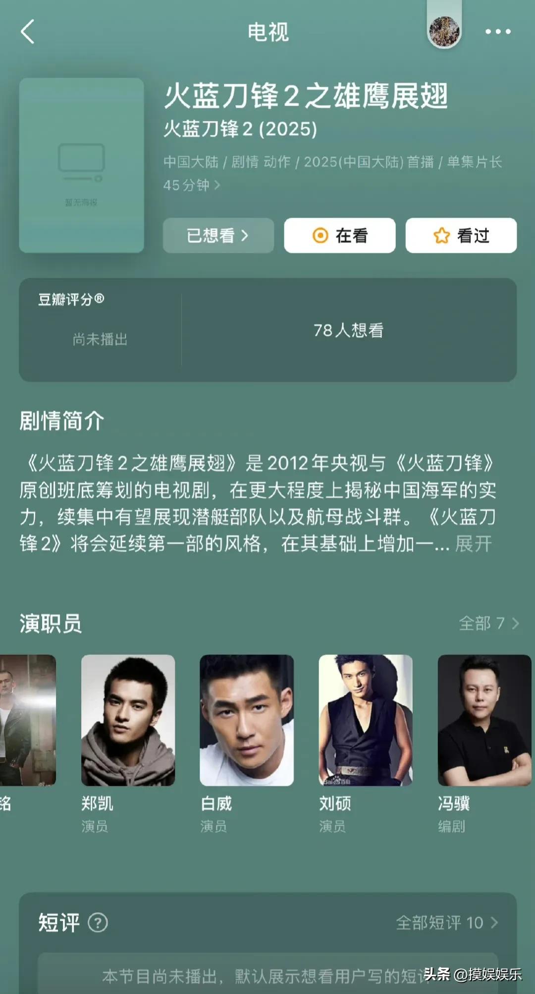 赫子铭白威晒《火蓝刀锋》，有人变化大，网友们期待第二部