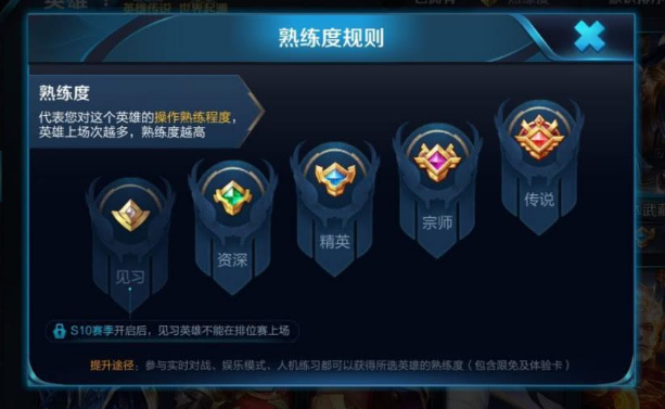 王者荣耀英雄熟练度怎么快速刷满？英雄熟练度速刷攻略