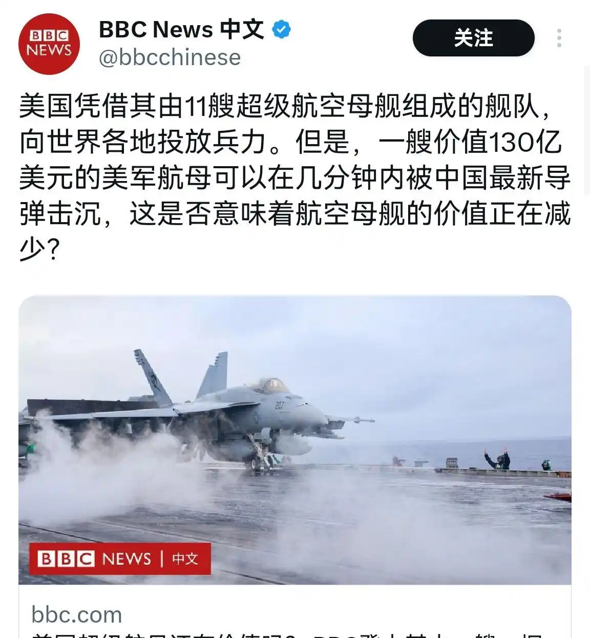 无反华资金束缚？英法媒体：百国力挺统一，美航母坚持几分钟