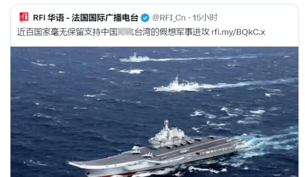 无反华资金束缚？英法媒体：百国力挺统一，美航母坚持几分钟