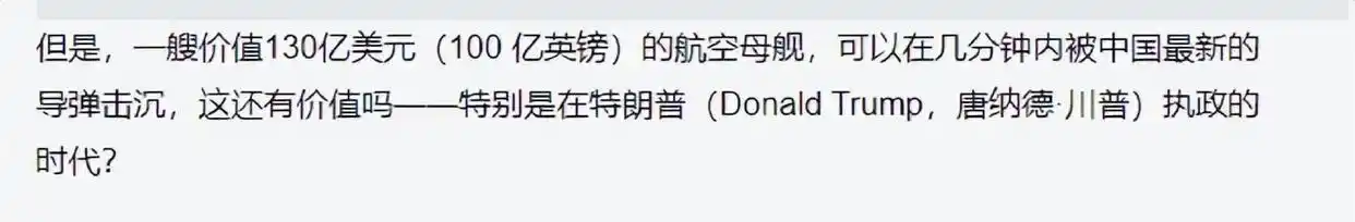 无反华资金束缚？英法媒体：百国力挺统一，美航母坚持几分钟