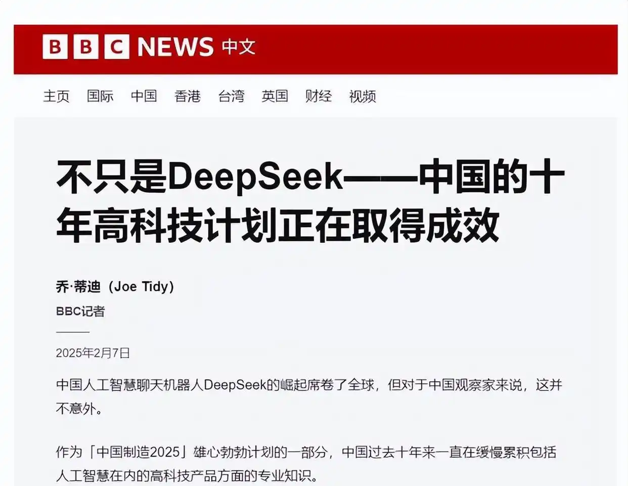无反华资金束缚？英法媒体：百国力挺统一，美航母坚持几分钟