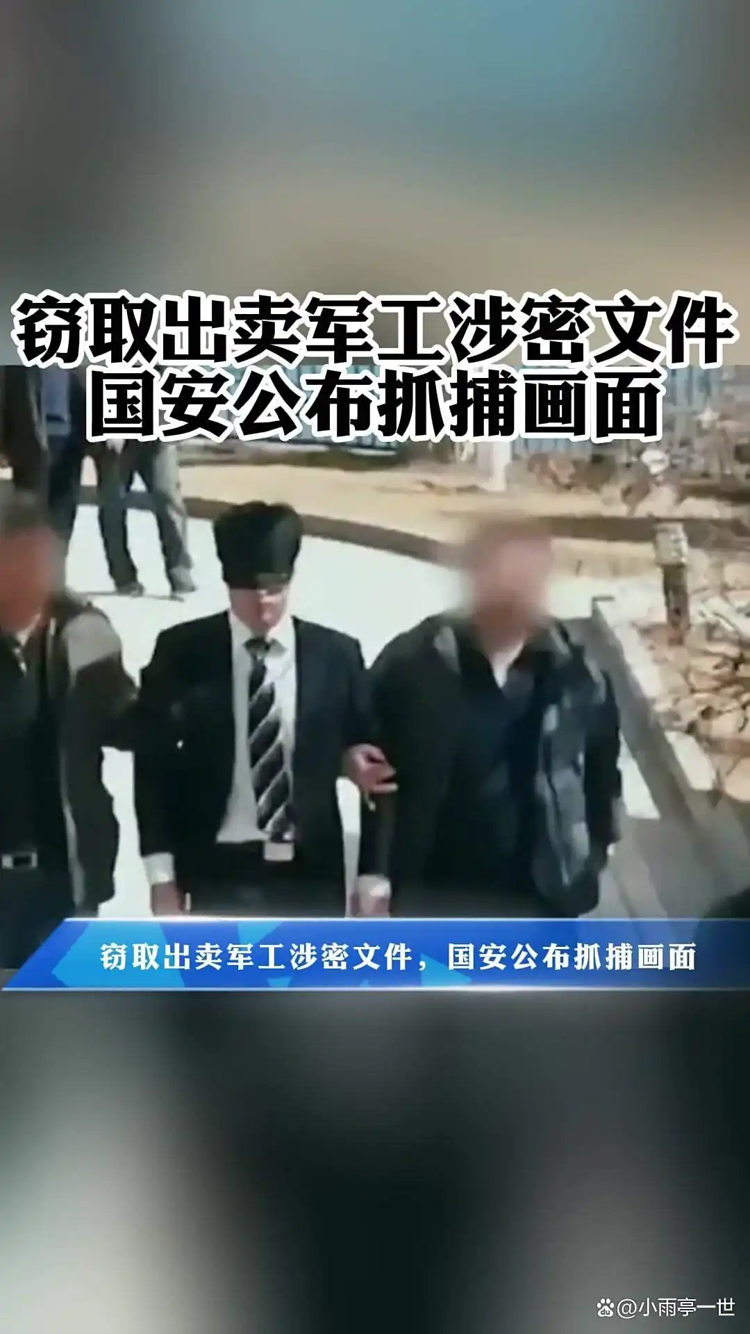 境外敌对势力策反哪些人？有什么特点？