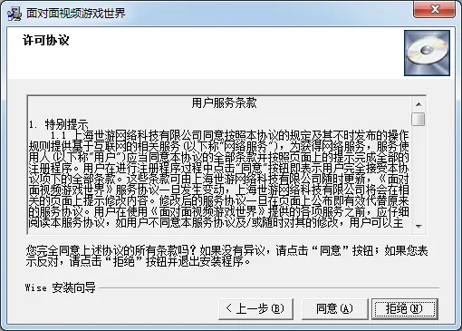 面对面365视频游戏安装教程