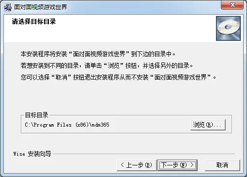 面对面365视频游戏安装教程
