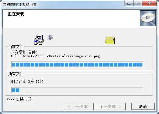 面对面365视频游戏安装教程