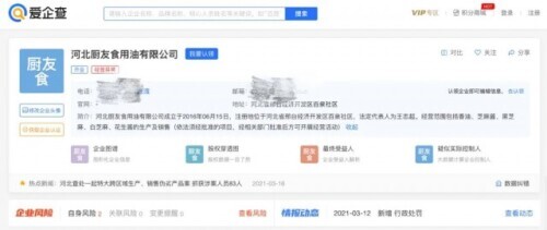 当心！你可能买到的是“假香油”
