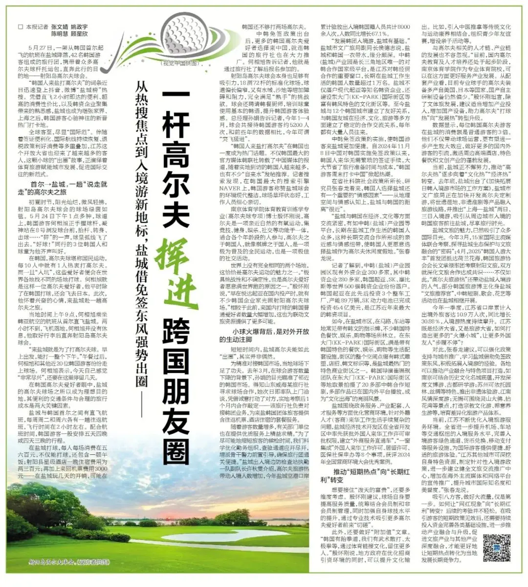 来稿标题VS见报标题，这样改后好在哪儿？