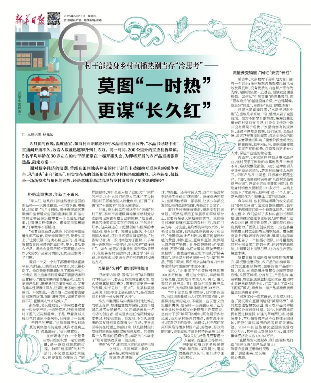 来稿标题VS见报标题，这样改后好在哪儿？