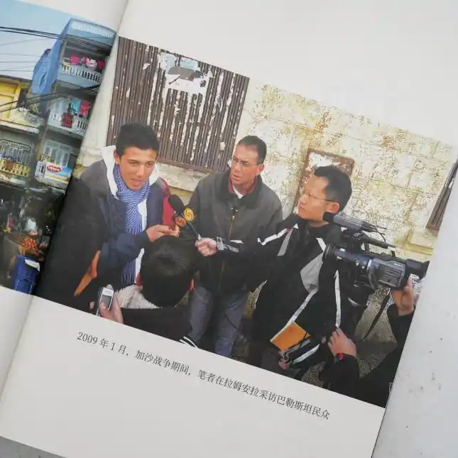 读书｜以现场还原真相，以真相思考世界——央视、凤凰卫视前战地记者何润锋出版纪实作品