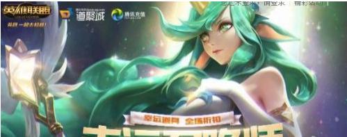 2019lol5月幸运召唤师活动官网地址 lol幸运召唤师活动入口在哪？
