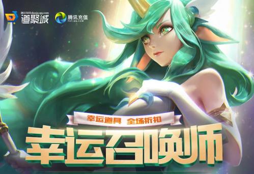 2019lol5月幸运召唤师活动官网地址 lol幸运召唤师活动入口在哪？