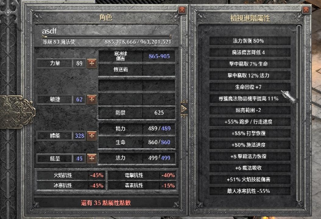 暗黑2重制版，MF值到底有多重要，实战对比告诉你结果