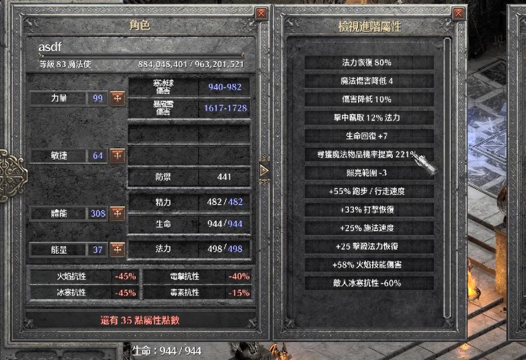 暗黑2重制版，MF值到底有多重要，实战对比告诉你结果