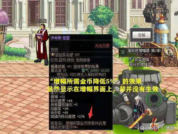 DNF：普雷宠物出bug没用了？旭旭宝宝成冤种，策划又开始糊弄玩家