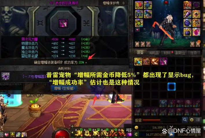 DNF：普雷宠物出bug没用了？旭旭宝宝成冤种，策划又开始糊弄玩家