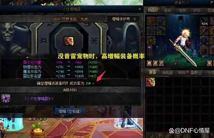 DNF：普雷宠物出bug没用了？旭旭宝宝成冤种，策划又开始糊弄玩家