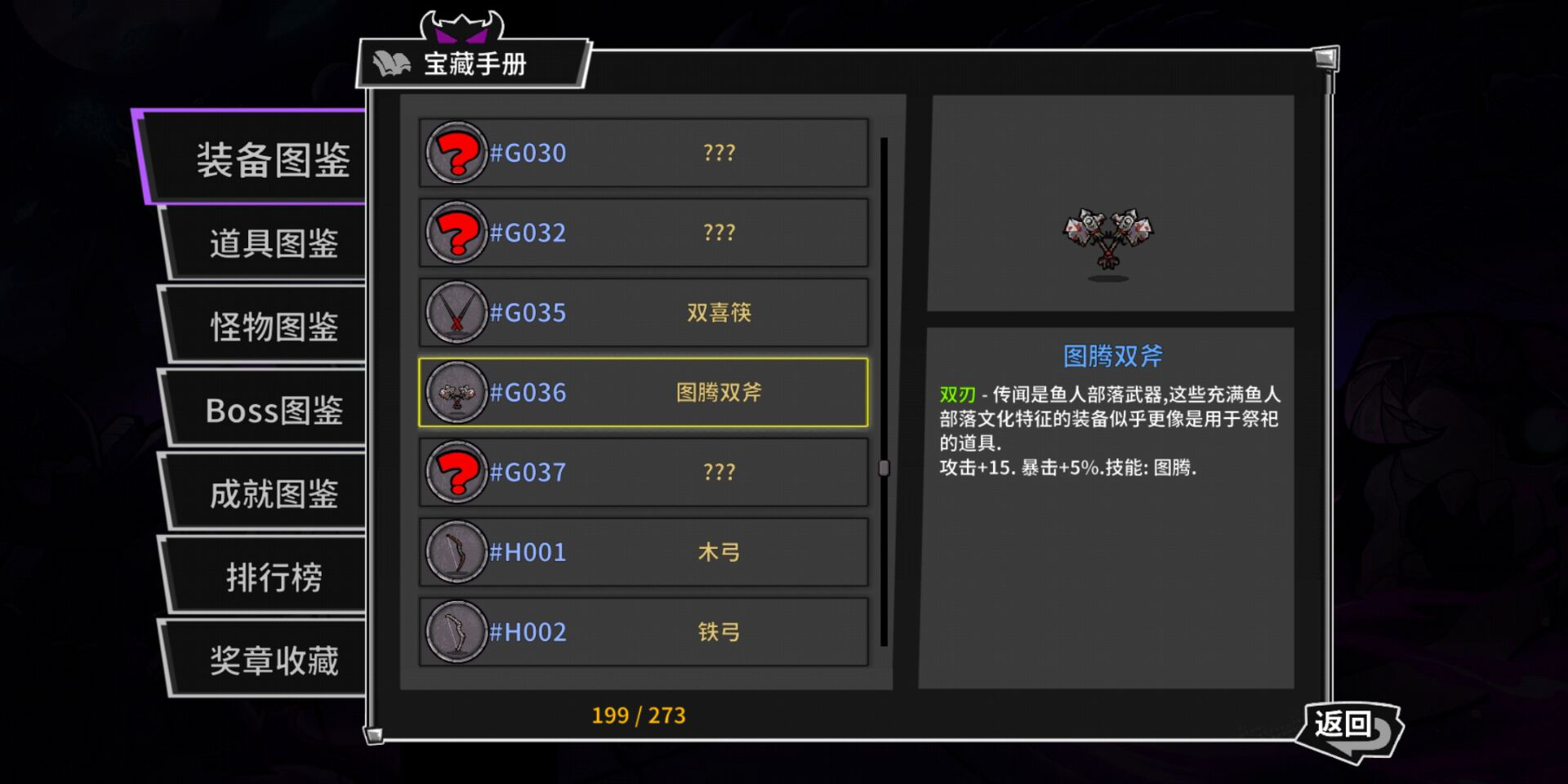 失落城堡3大奇葩武器，不仅名字奇特，攻击效果更是让人无语