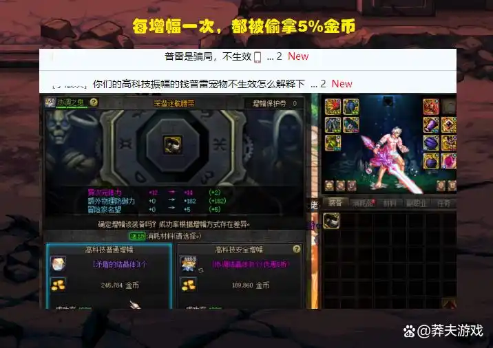 DNF：“普雷宠物”爆大瓜！偷玩家金币被发现，策划又要道歉了