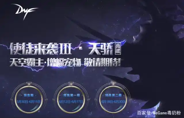 DNF：首个增幅宠物曝光！6月普雷宠物上线，平民却派不上用场