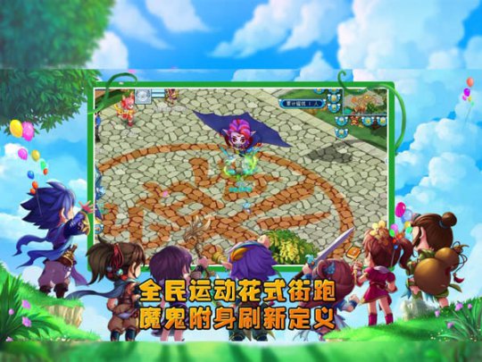 《新水浒Q传》花样箭神新职业今日公测