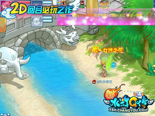 《新水浒Q传》花样箭神新职业今日公测