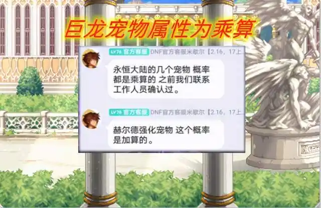 说好的加算变乘算，巨龙宠物属性大幅贬值，没肝的玩家可直接放弃