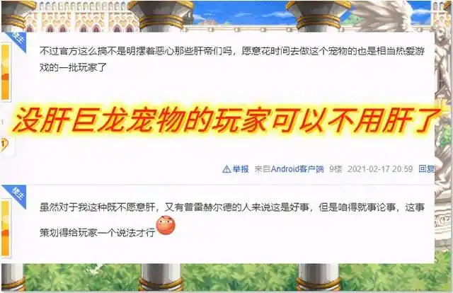 说好的加算变乘算，巨龙宠物属性大幅贬值，没肝的玩家可直接放弃