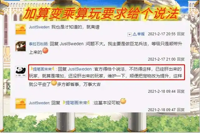 说好的加算变乘算，巨龙宠物属性大幅贬值，没肝的玩家可直接放弃