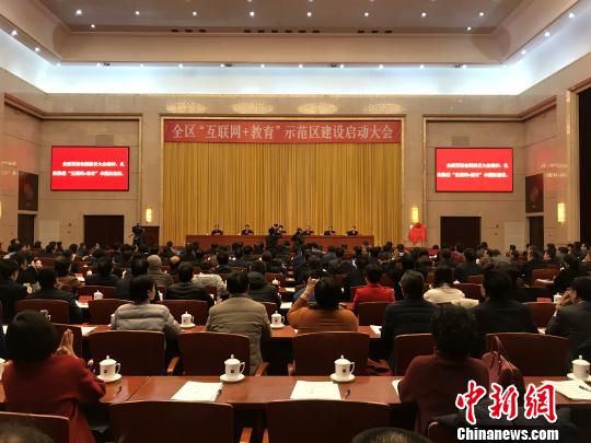 宁夏正式启动“互联网+教育”示范区建设
