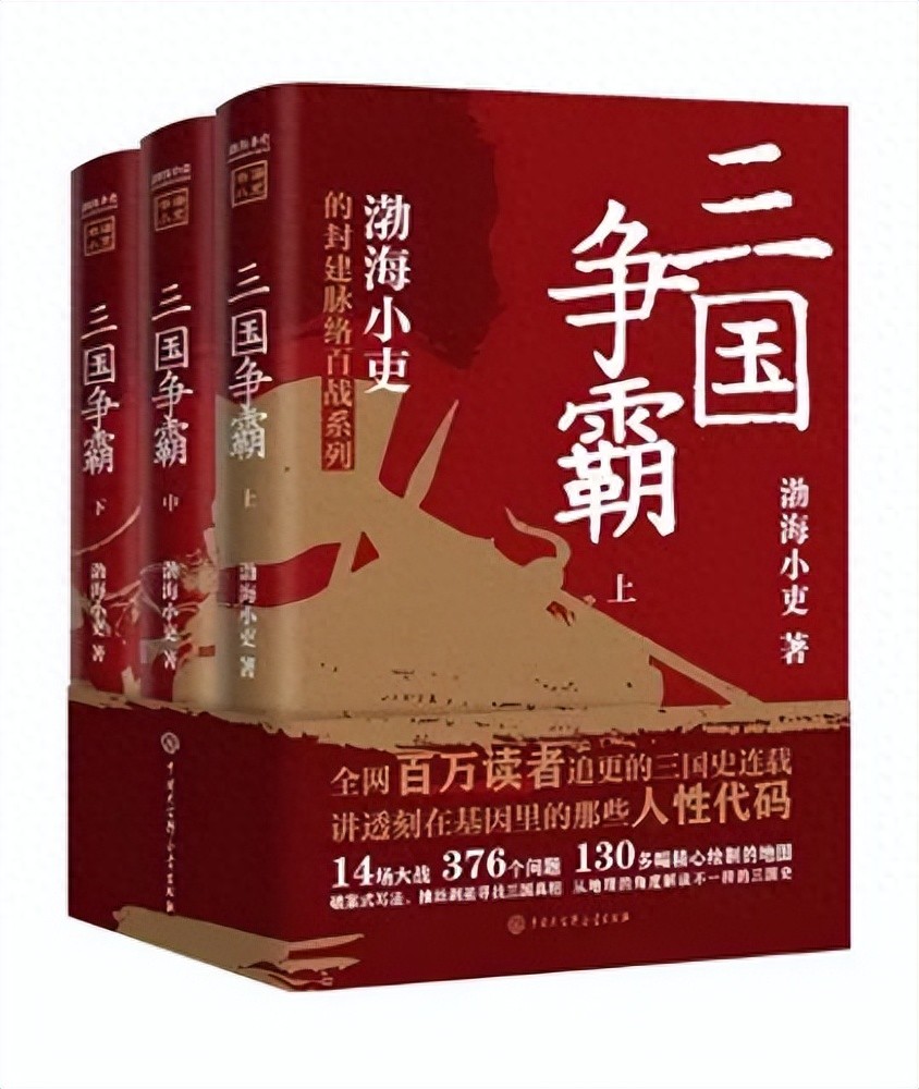 刘备真的联营了七百里吗？