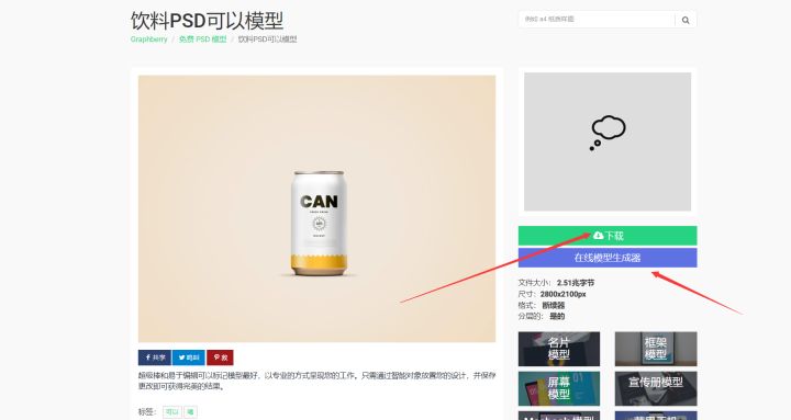 6个样机素材网站，建议收藏