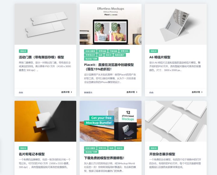 6个样机素材网站，建议收藏