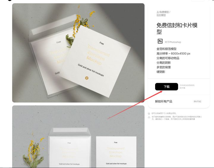6个样机素材网站，建议收藏