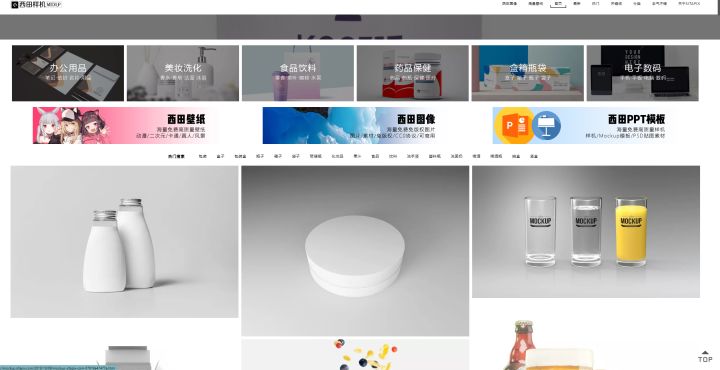 6个样机素材网站，建议收藏