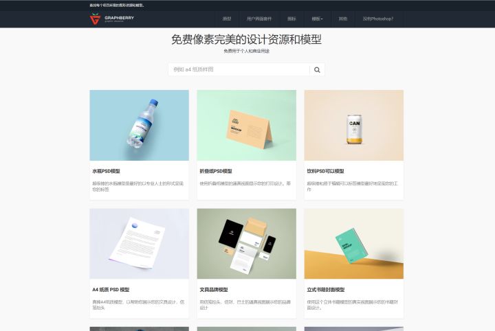 6个样机素材网站，建议收藏
