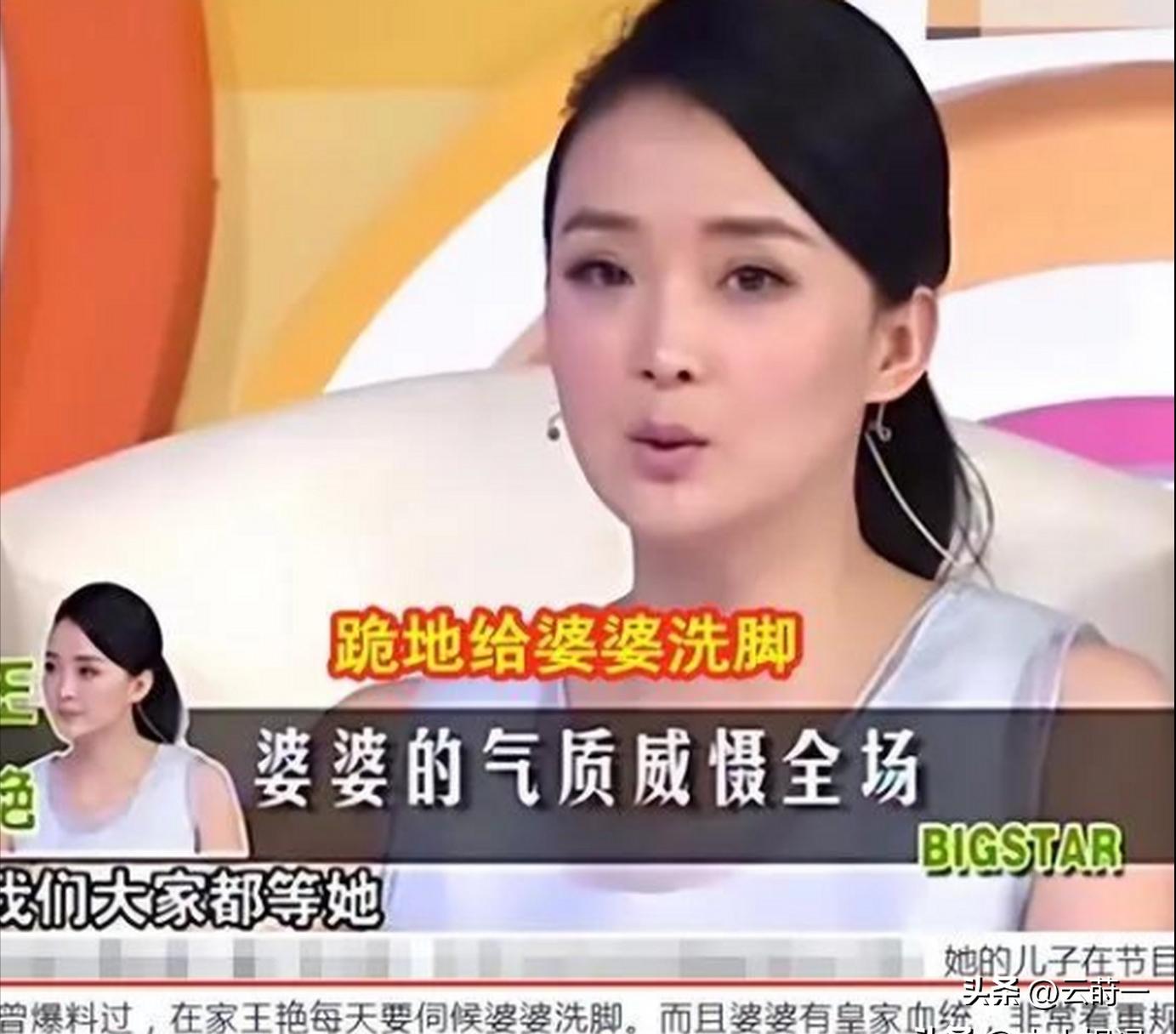 王艳终于熬出头,婆婆去世、儿子转性、老公失联,郭德纲的话应验了