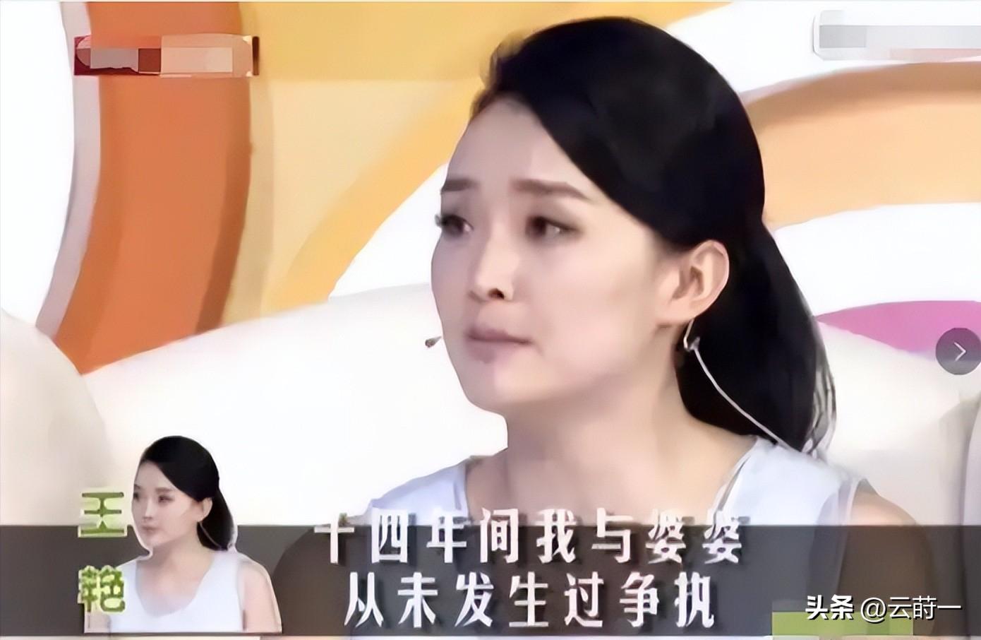 王艳终于熬出头,婆婆去世、儿子转性、老公失联,郭德纲的话应验了