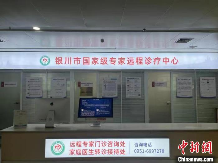 宁夏银川：“互联网+医疗健康”打通患者就医“最后一公里”