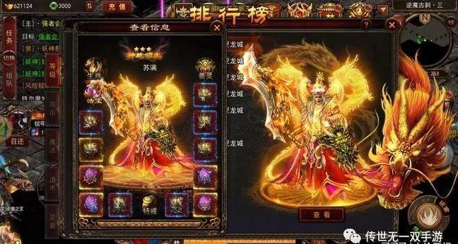 传奇世界手游：骑战天下、2023必玩的手游、传世无双