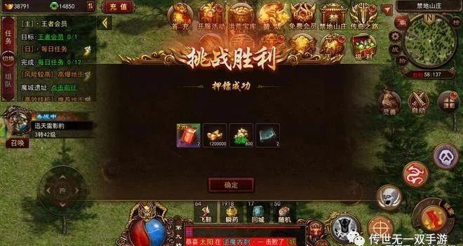 传奇世界手游：骑战天下、2023必玩的手游、传世无双