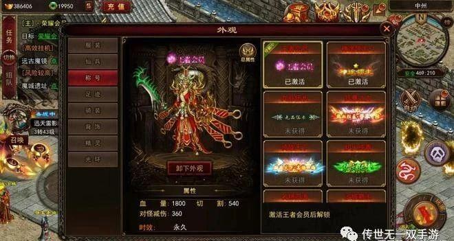 传奇世界手游：骑战天下、2023必玩的手游、传世无双